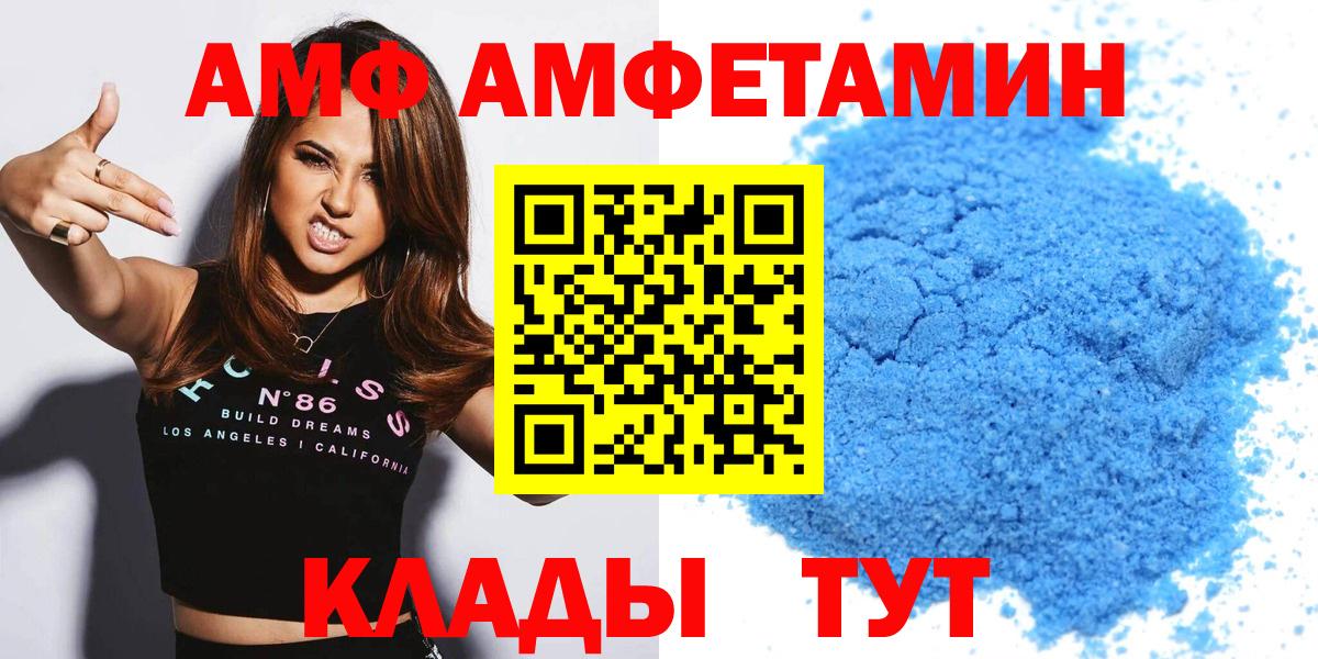 Санкт-Петербург  АМФ  Вход с VPN  АМФЕТАМИН Premium 