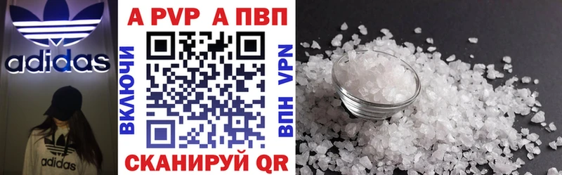 Alpha PVP Соль  Санкт-Петербург 