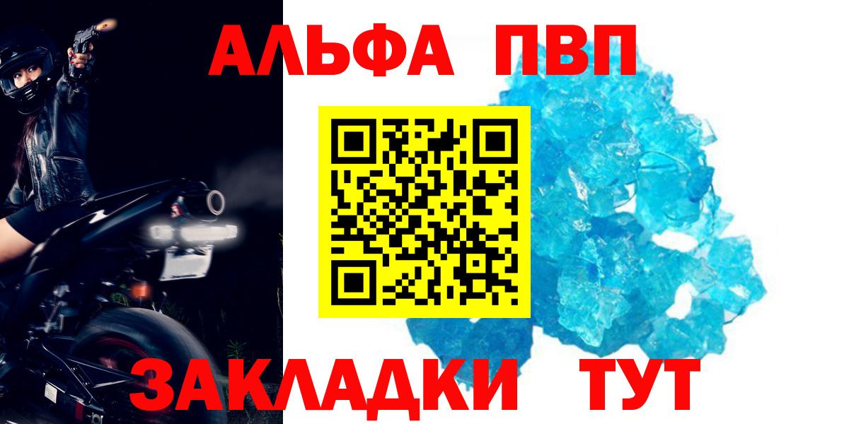 Альфа ПВП VHQ  Alpha PVP мука  Вход с VPN  Санкт-Петербург 