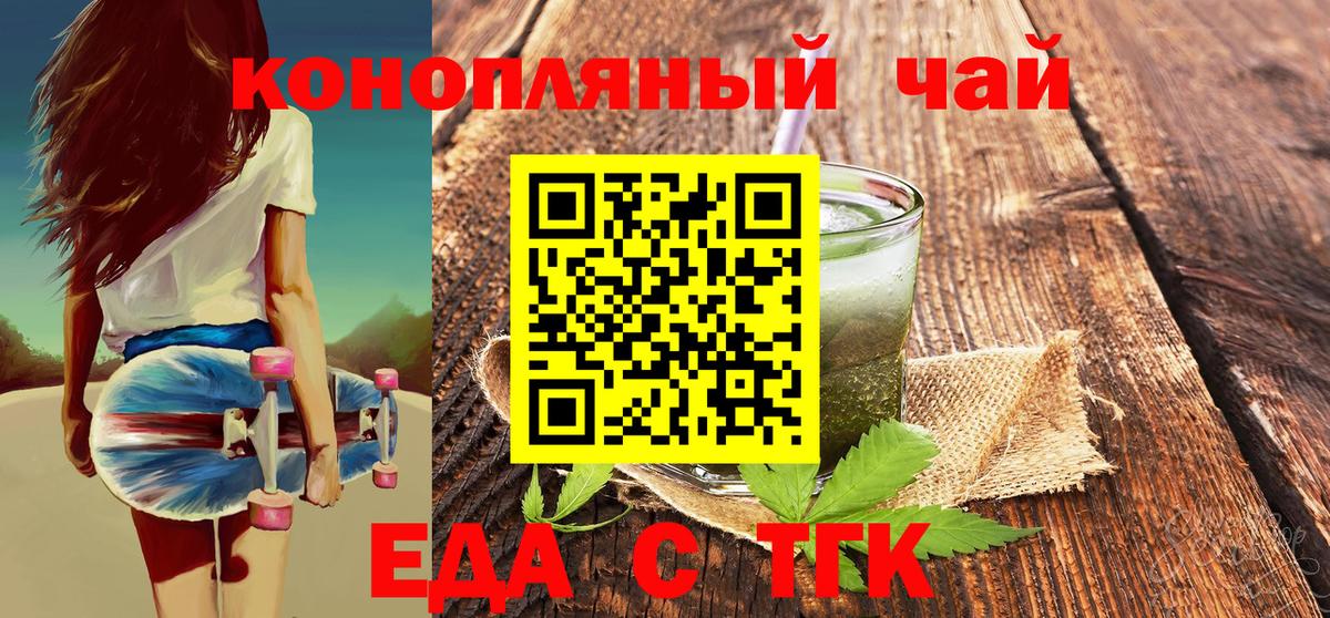 Еда ТГК конопля Санкт-Петербург