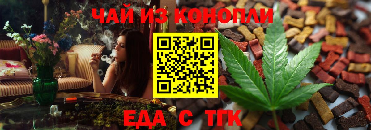 Cannafood конопля  Вход с VPN  Санкт-Петербург 