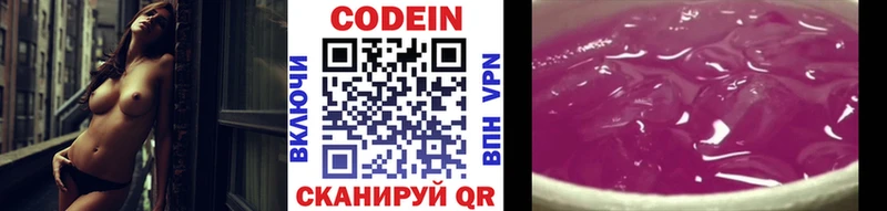 Кодеиновый сироп Lean напиток Lean (лин)  ссылка на мегу маркетплейс  Санкт-Петербург 