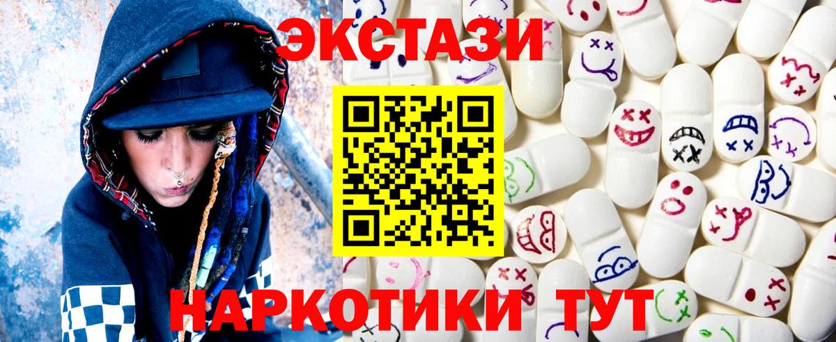 Санкт-Петербург  Ecstasy VHQ  Ecstasy  blacksprut ONION  Вход с VPN 