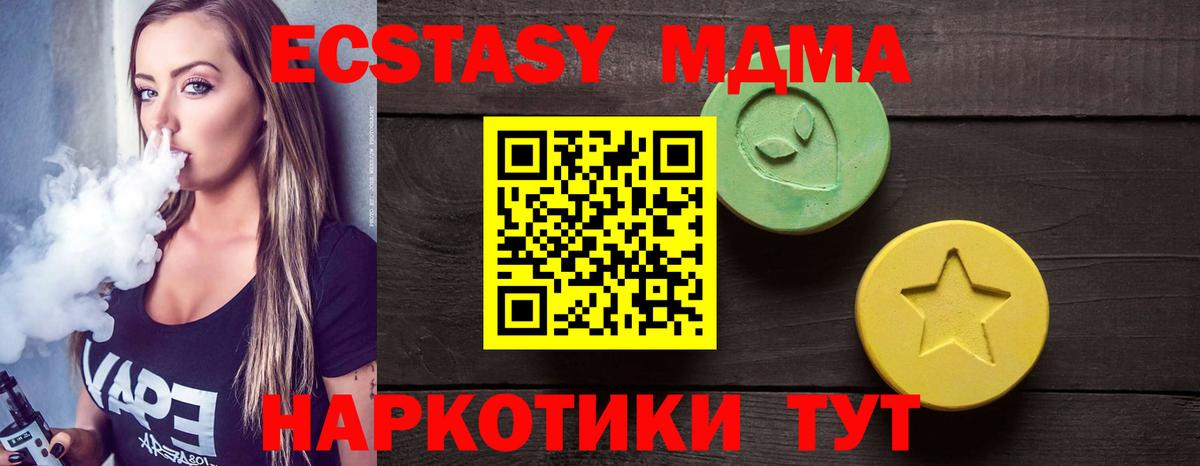 Ecstasy XTC Санкт-Петербург