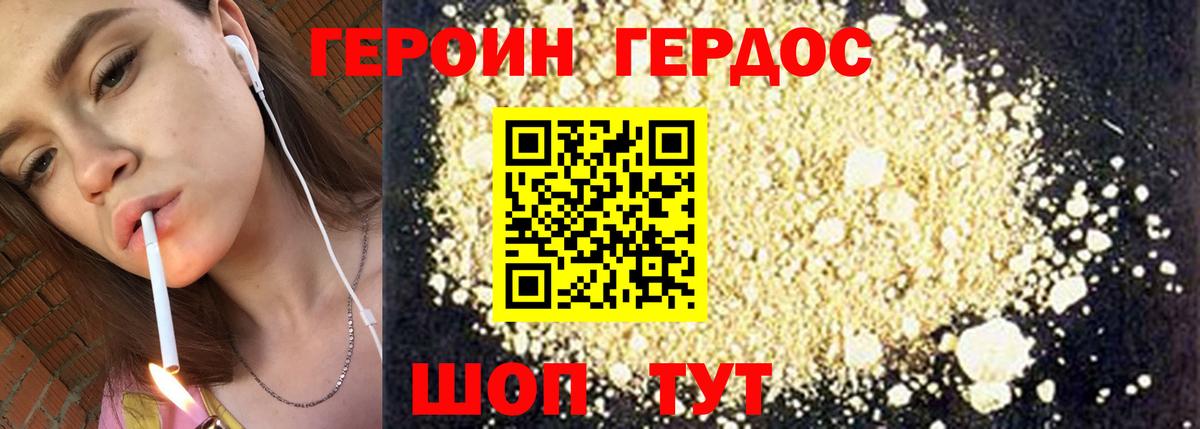 Санкт-Петербург  ГЕРОИН герыч  Вход с VPN 