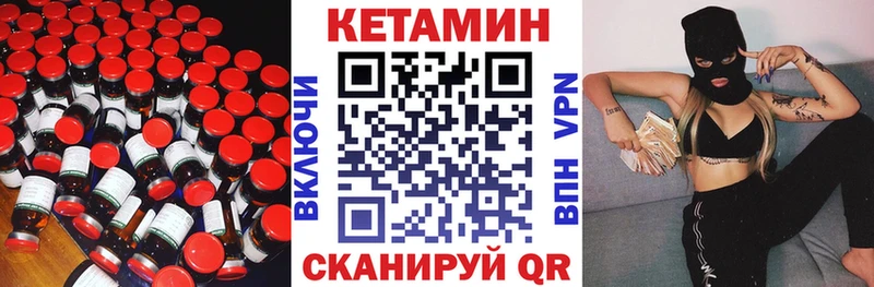 Кетамин VHQ Санкт-Петербург