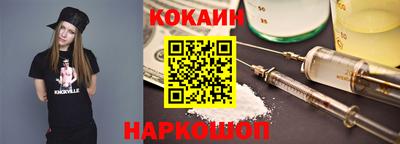 кокаин Кинель