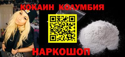 кокаин Кинель
