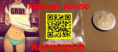 кокаин Кинель
