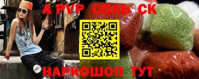 кокаин Кинель