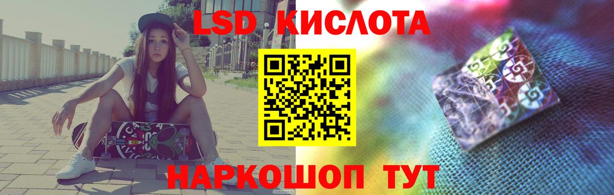 LSD-25 экстази кислота Санкт-Петербург