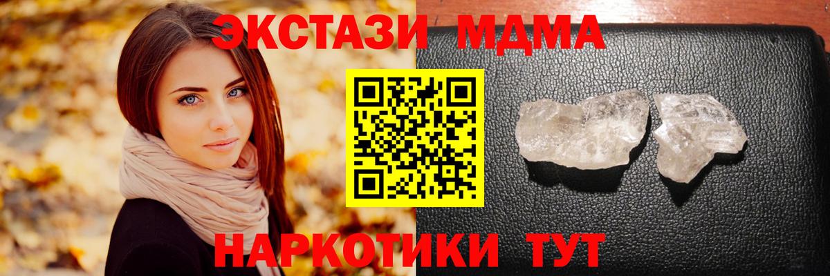 МДМА молли  МДМА Molly  Санкт-Петербург  Вход с VPN 