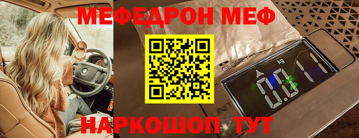 Меф мяу мяу Санкт-Петербург