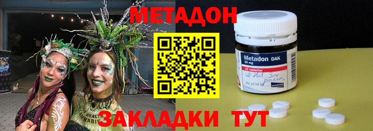 МЕТАДОН кристалл  Вход с VPN  Метадон мёд  мега как войти  Санкт-Петербург 