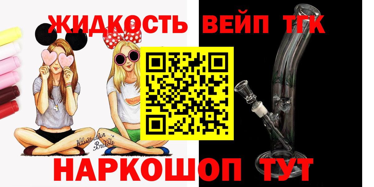 ТГК вейп  как найти наркотики  Санкт-Петербург  Вход с VPN 