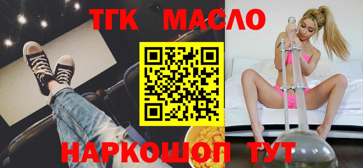 Дистиллят ТГК концентрат Санкт-Петербург